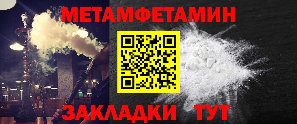 АМФЕТАМИН 98% Салехард