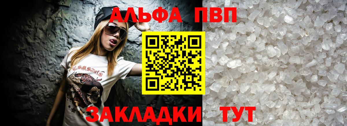 Alpha PVP мука  Вход с VPN  APVP  Салехард  Alpha PVP Crystall  A-PVP СК 