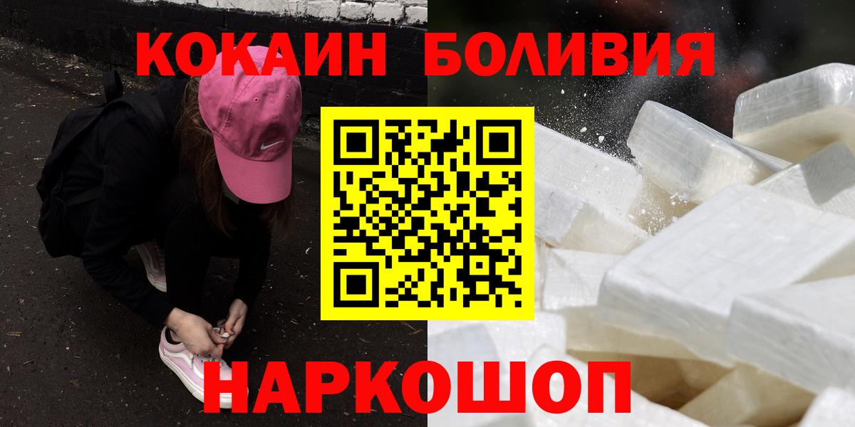 Кокаин 97% Салехард