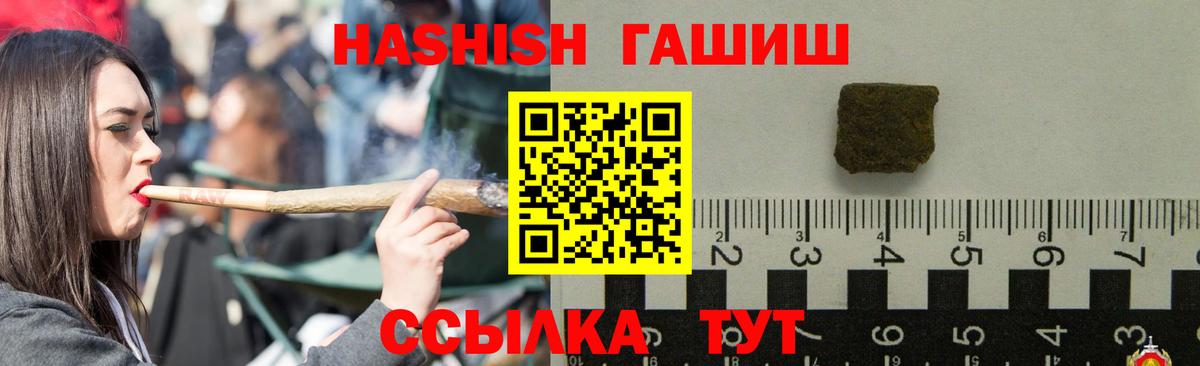 ГАШ  ГАШИШ убойный  ГАШ Изолятор  Вход с VPN  Салехард 