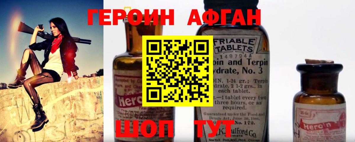 Героин афганец  ГЕРОИН  Салехард  Вход с VPN 
