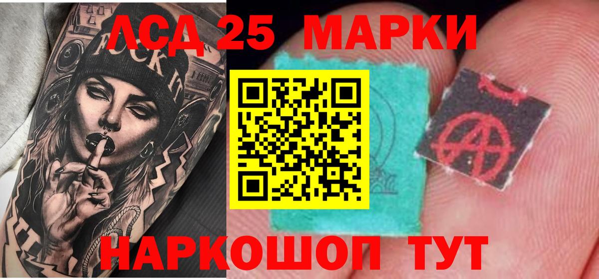 Салехард  ЛСД экстази кислота  Вход с VPN  LSD-25 экстази ecstasy 