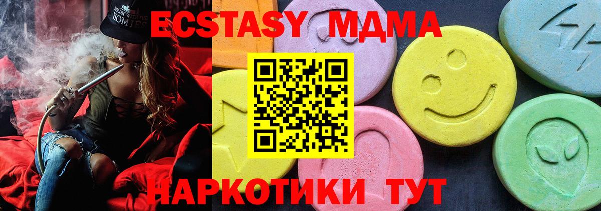 Салехард  MDMA молли  Вход с VPN  МДМА Molly 