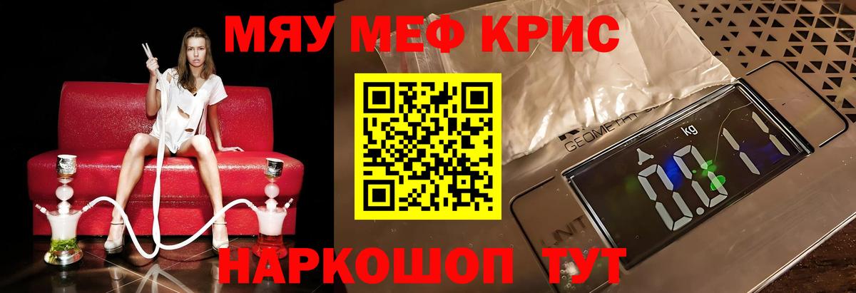 МЕФ mephedrone  Мефедрон mephedrone  Салехард  МЕФ  продажа наркотиков  Вход с VPN 