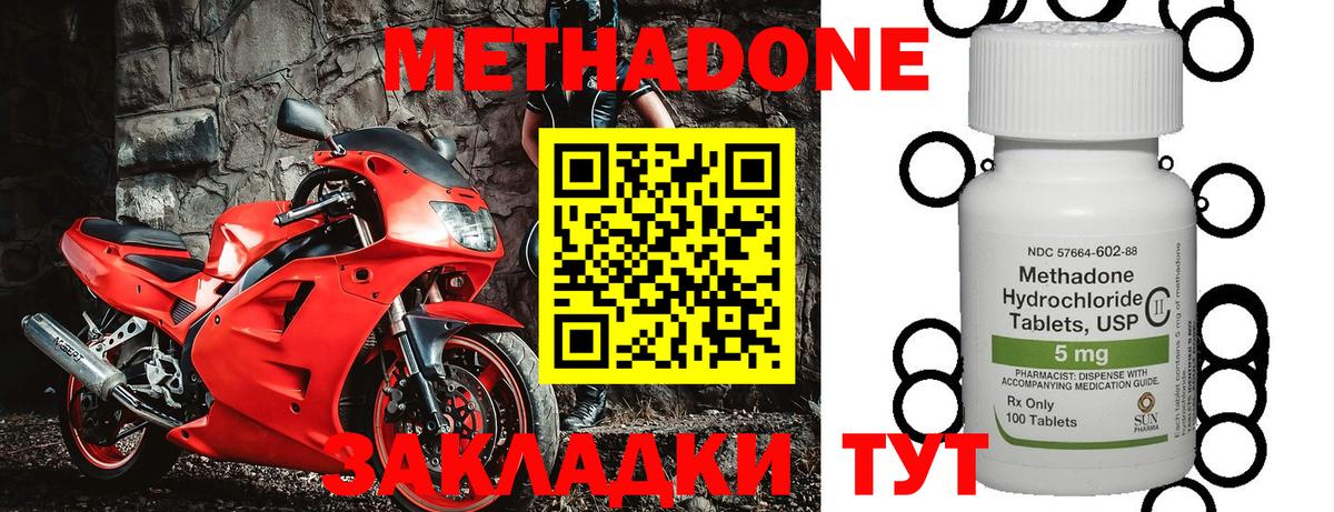 Салехард  Метадон белоснежный  нарко площадка официальный сайт  ОМГ ОМГ зеркало  Вход с VPN  МЕТАДОН мёд 
