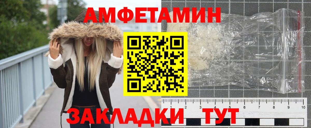 Первитин  Метамфетамин витя  Вход с VPN  Салехард  Метамфетамин витя 