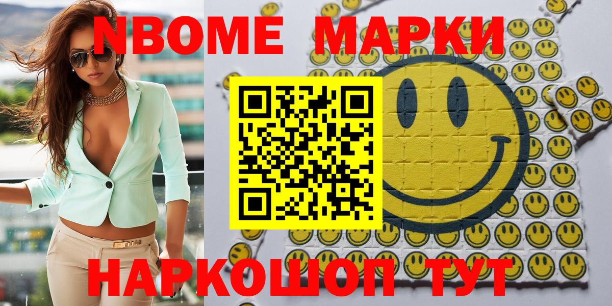 Наркотические марки  Марки N-bome 1,5мг  Вход с VPN  Салехард 