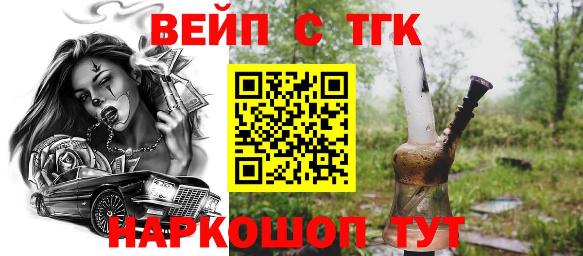 ТГК концентрат Салехард