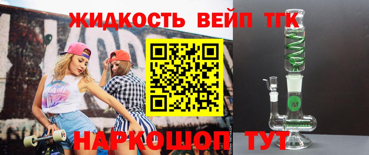 ТГК Wax  Дистиллят ТГК гашишное масло  Вход с VPN  Салехард 